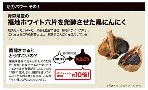 Amazon | エバーライフ 黒にんにく黒酢 60粒 (約1ヶ月分) サプリメント